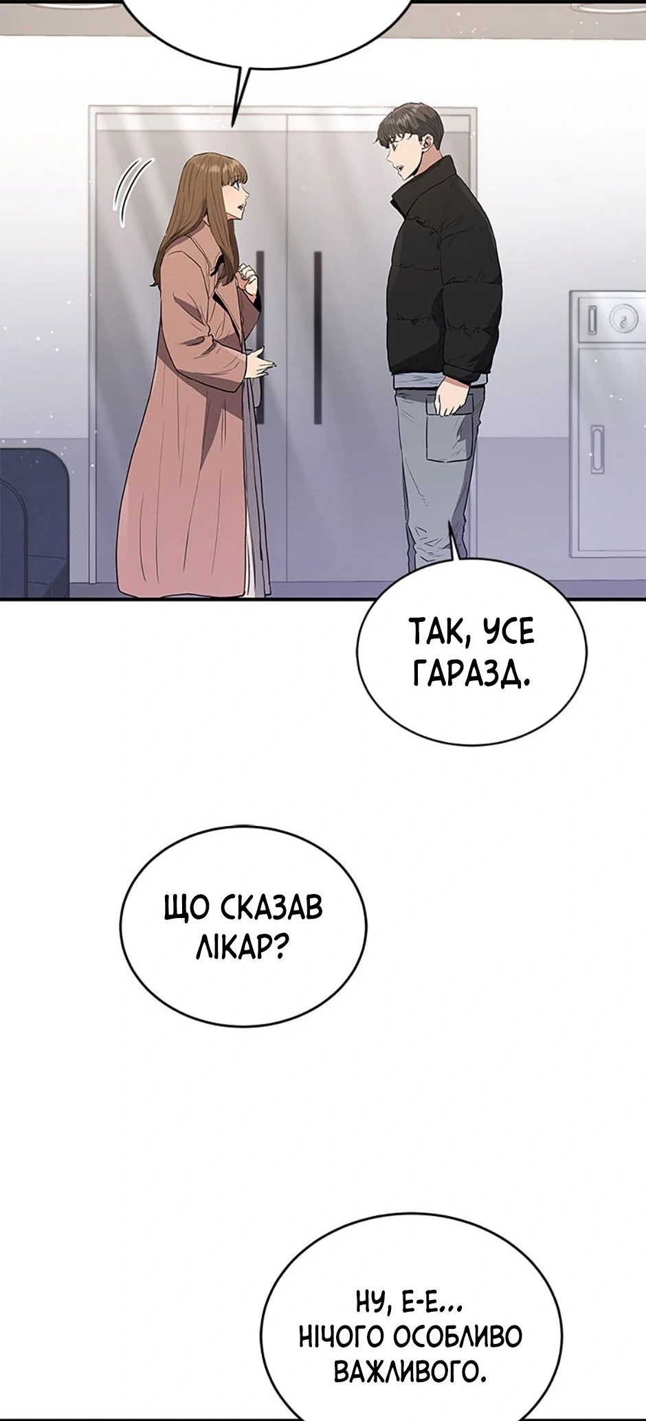 Сторінка 9