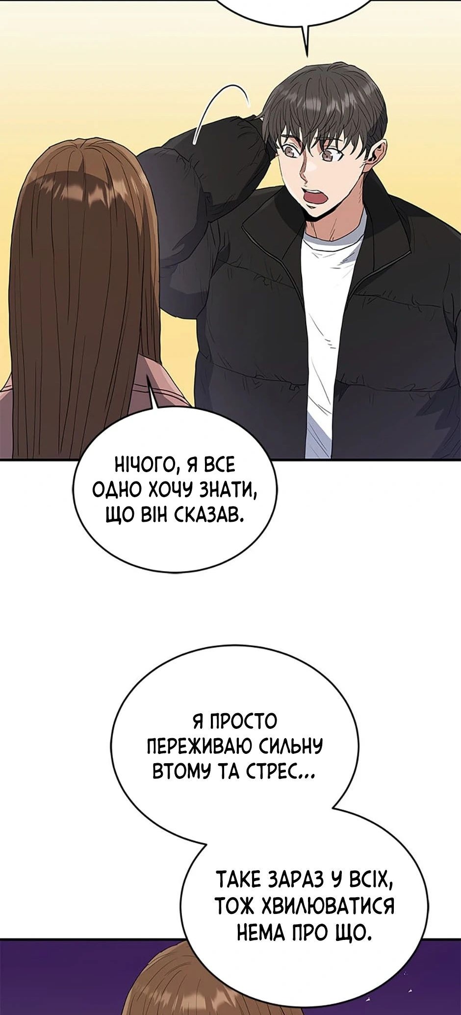 Сторінка 10
