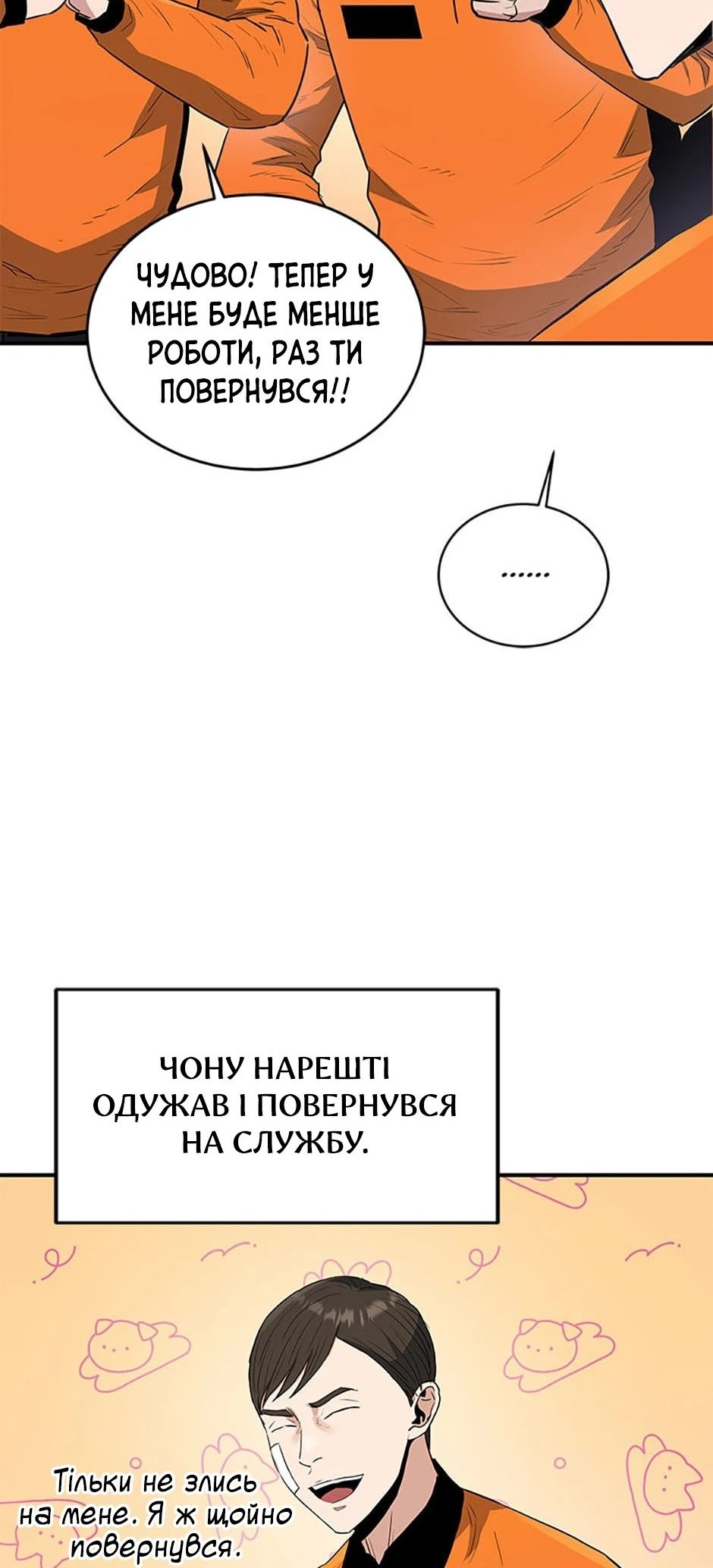 Сторінка 18