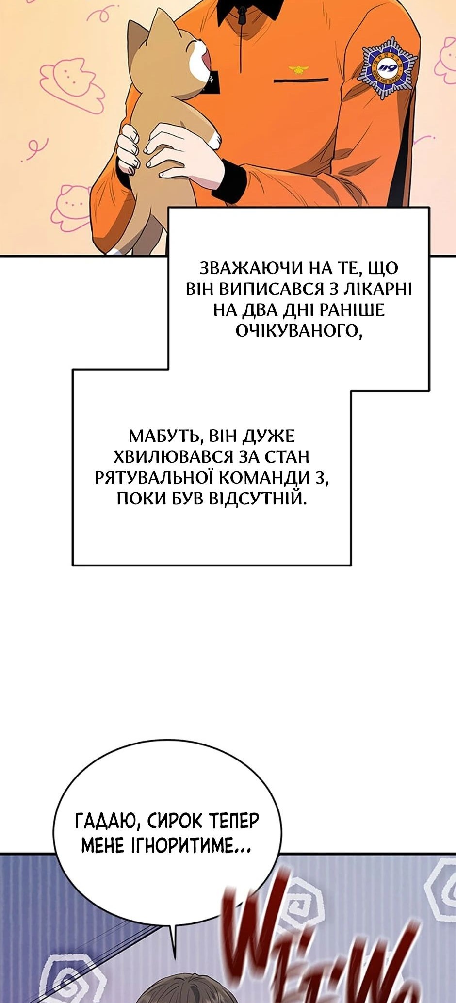 Сторінка 19
