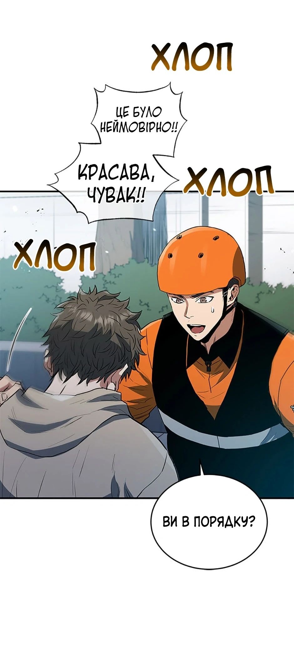 Сторінка 56
