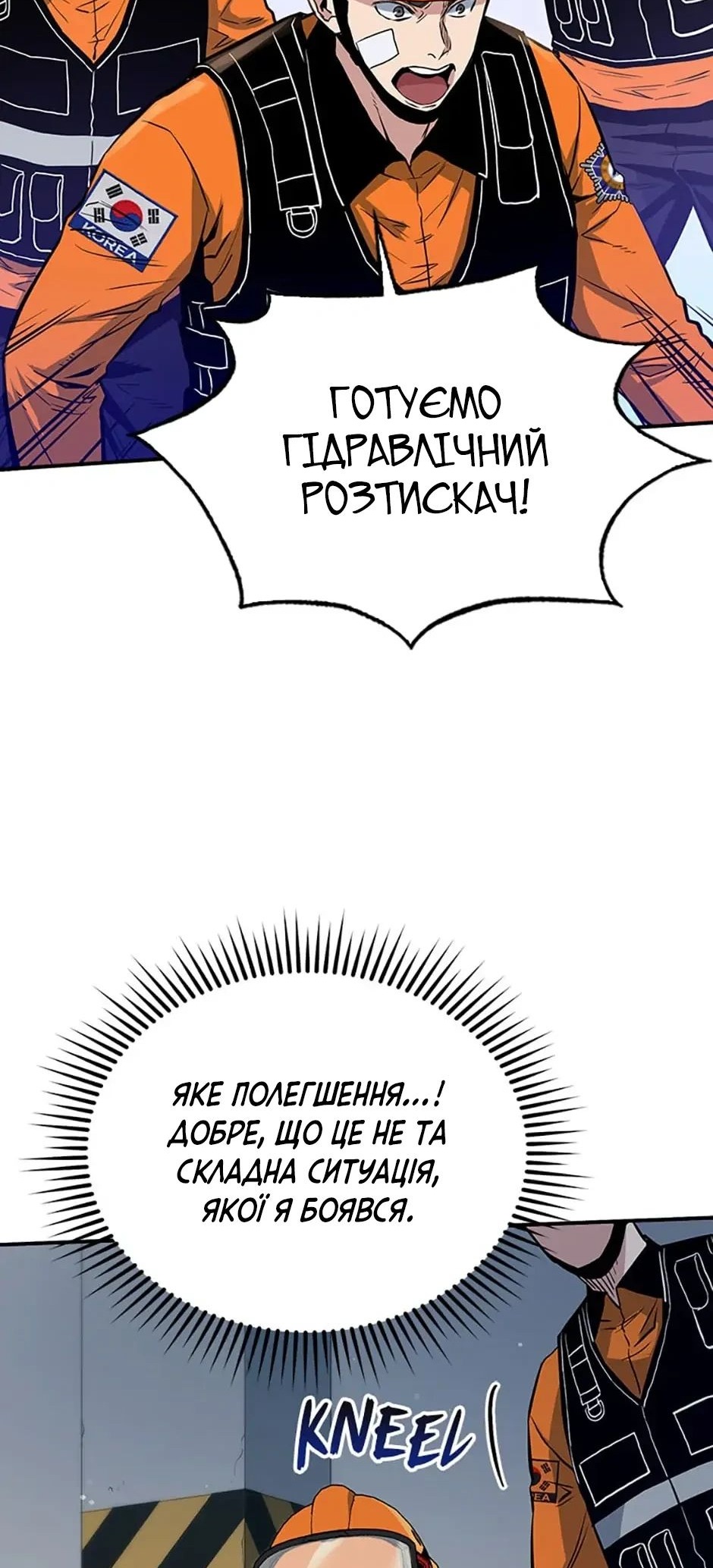 Сторінка 8