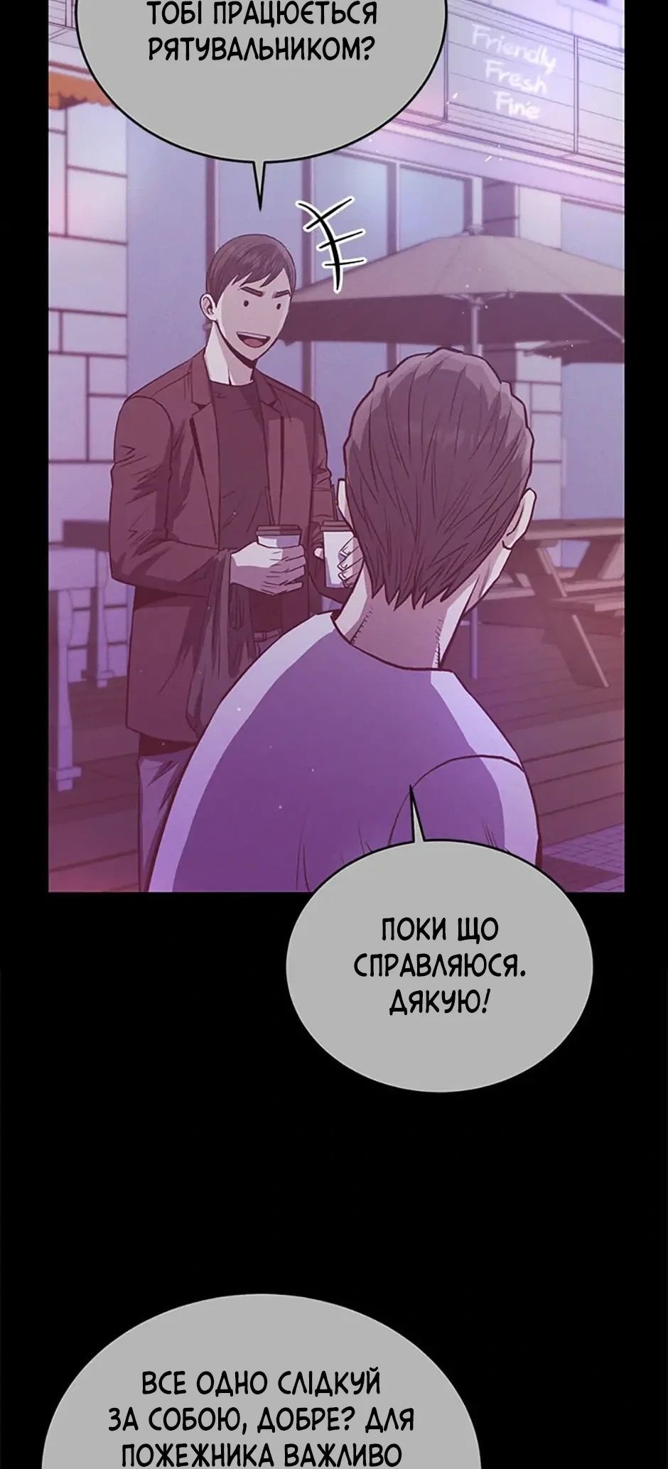 Сторінка 20