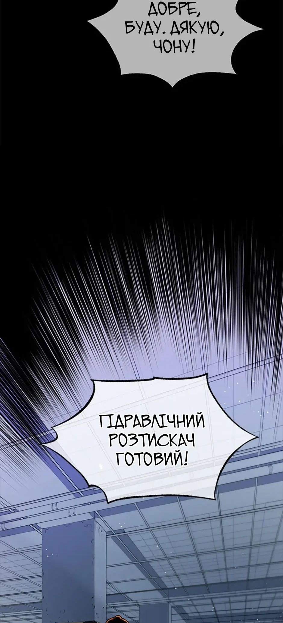 Сторінка 25