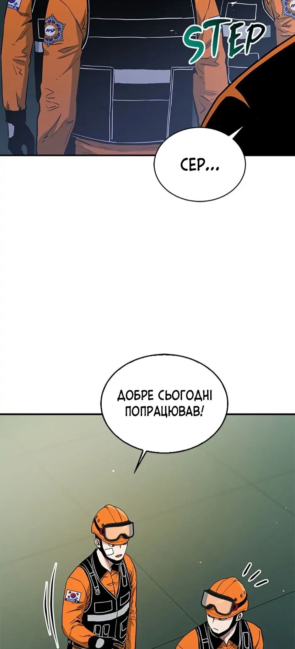 Сторінка 52