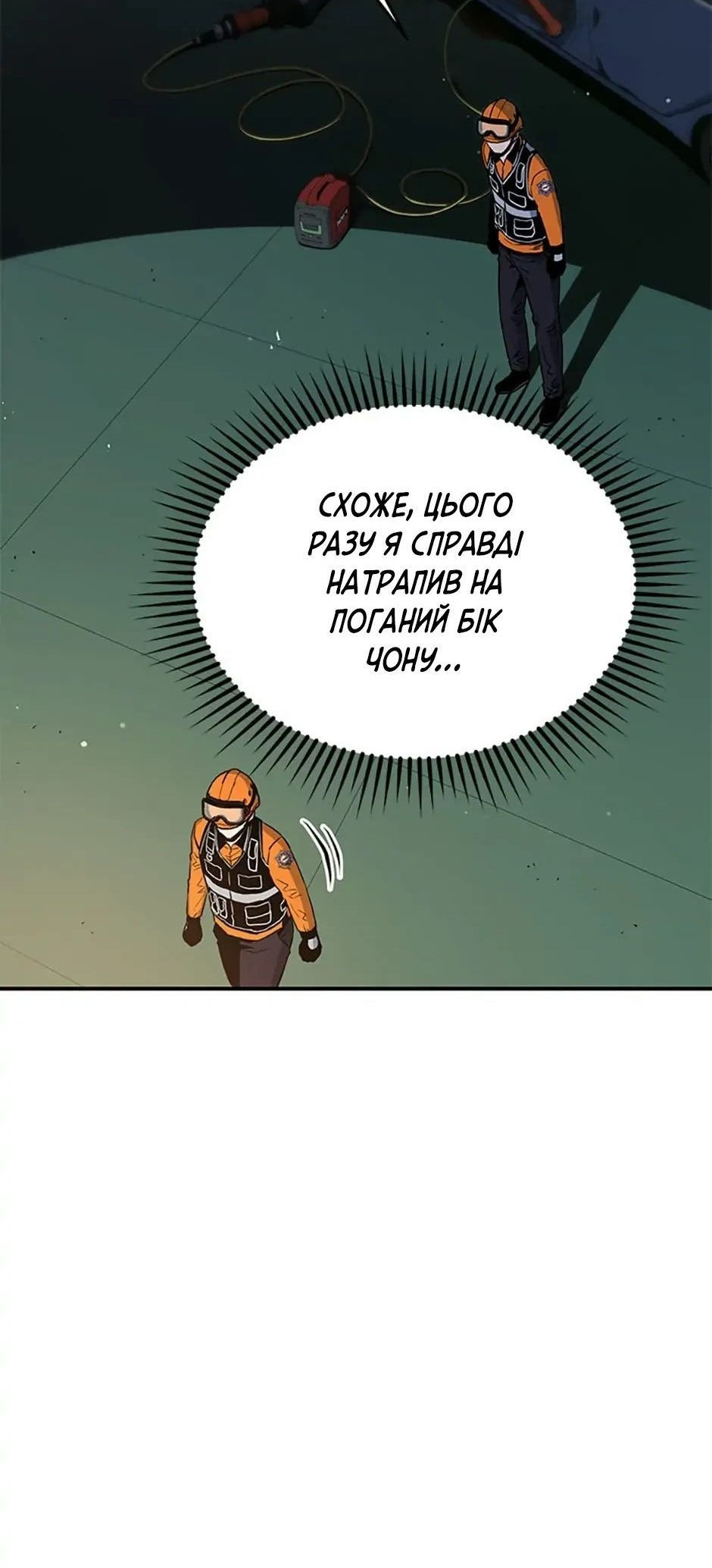 Сторінка 55