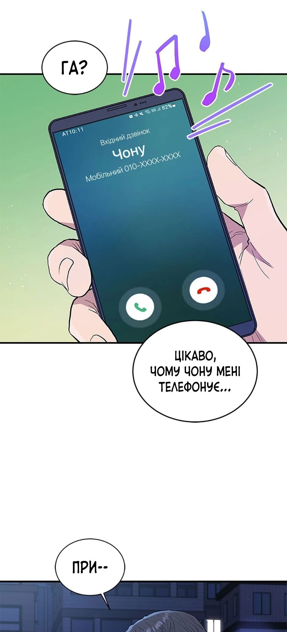 Сторінка 7