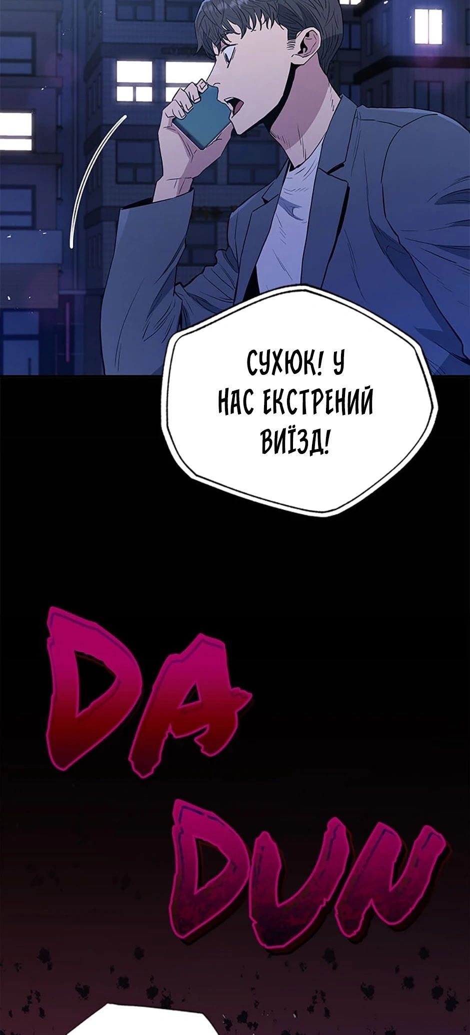 Сторінка 8