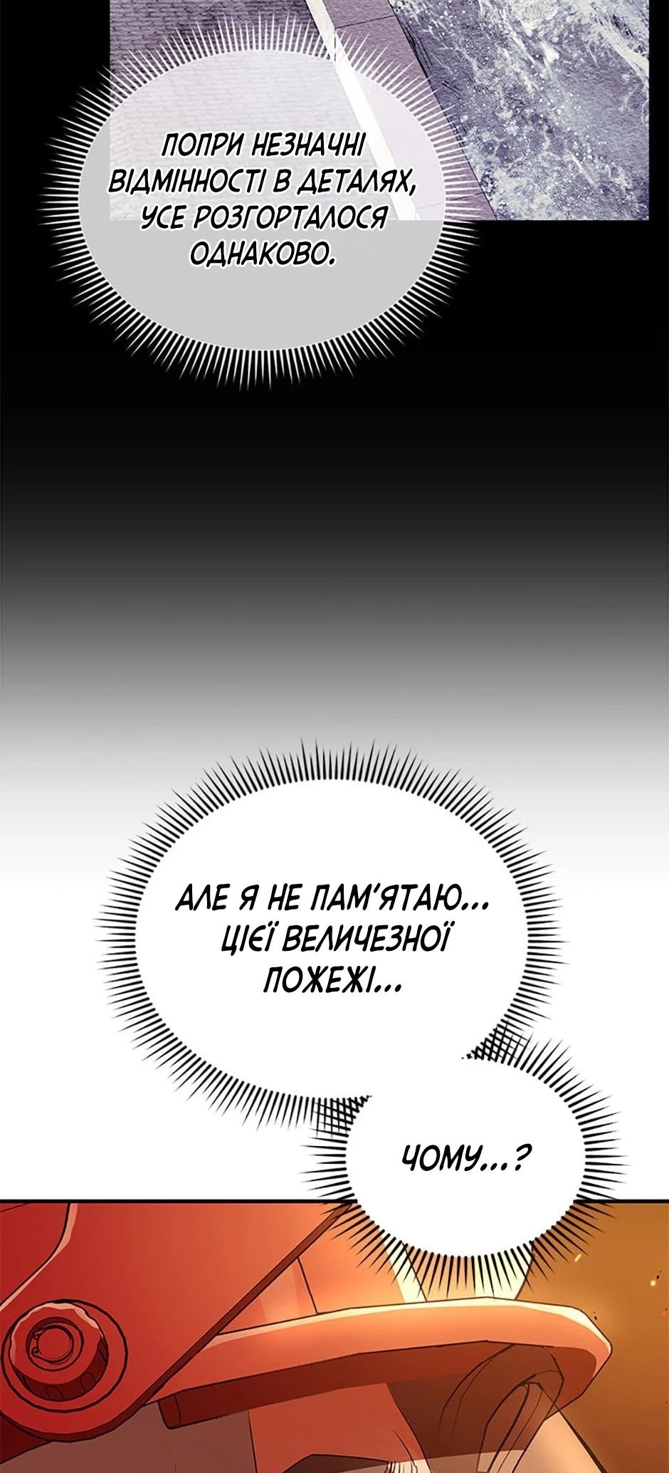 Сторінка 24