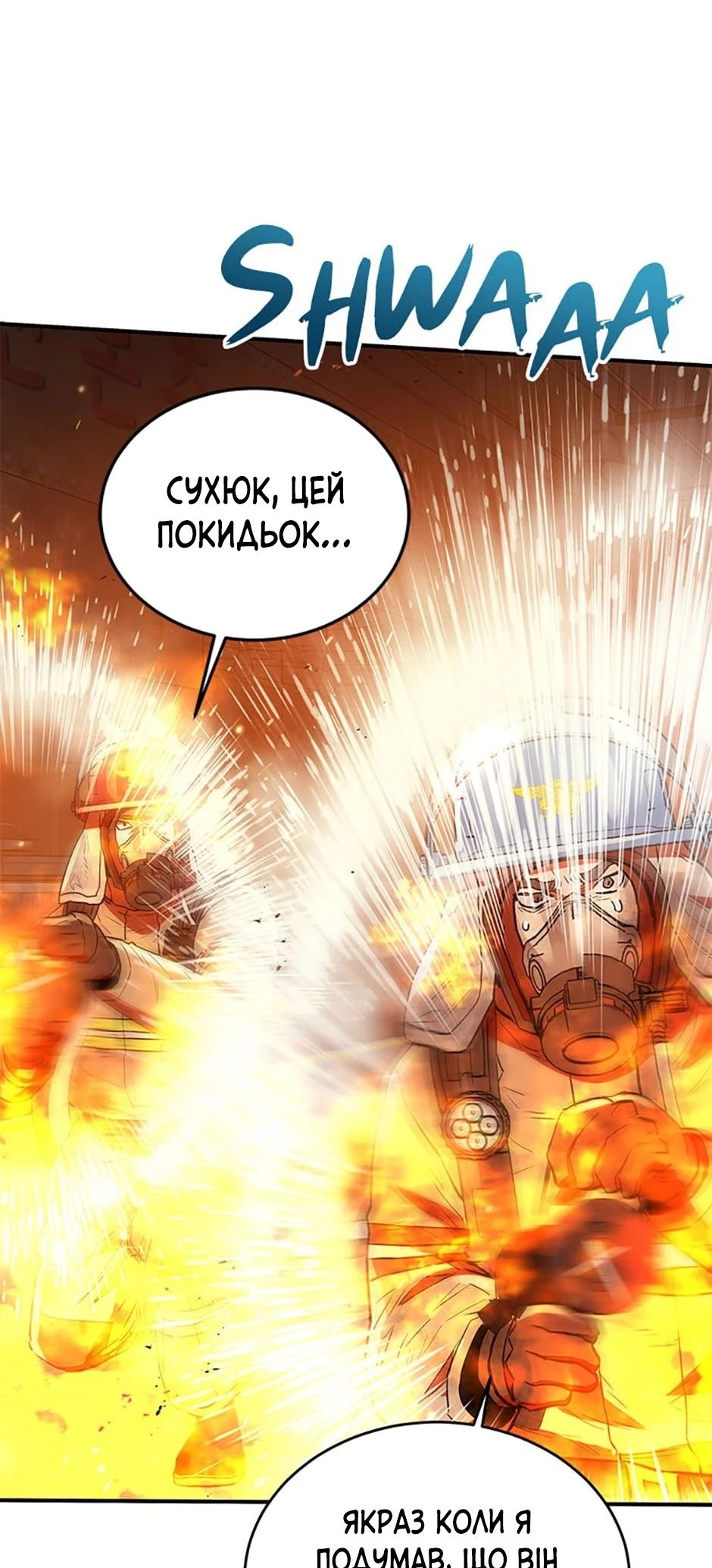 Сторінка 54