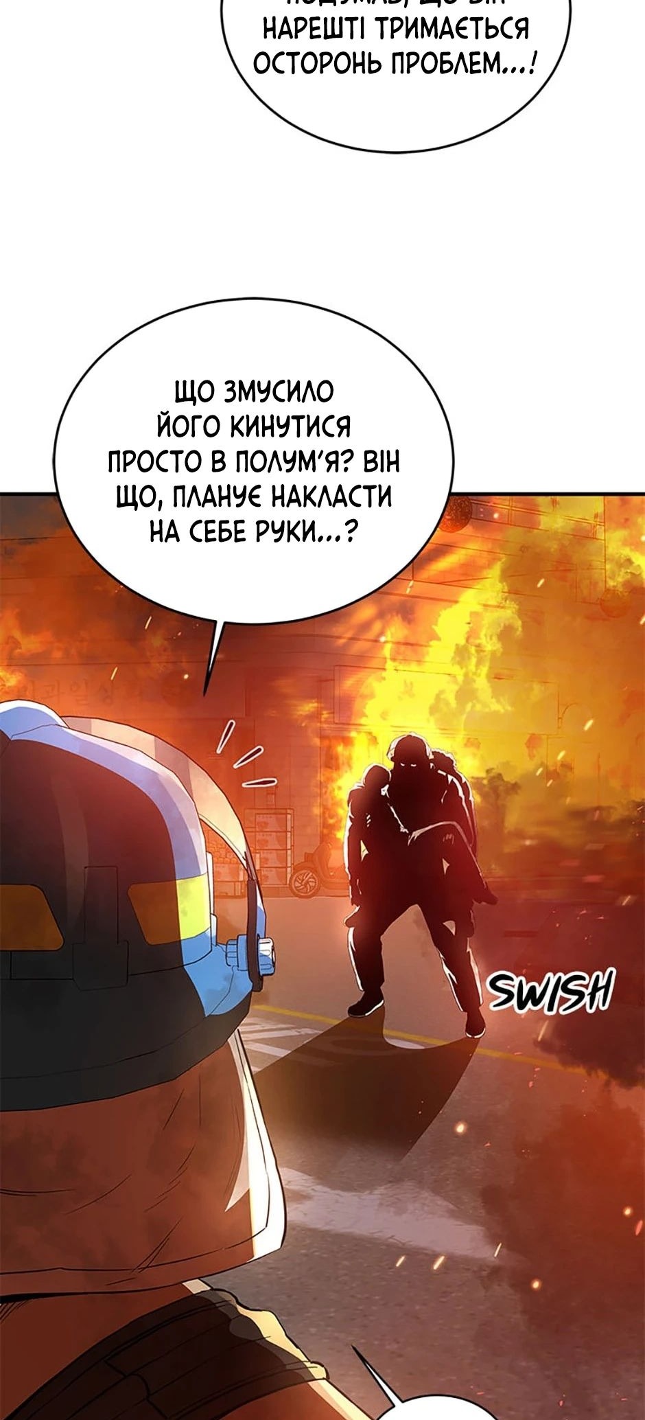 Сторінка 55