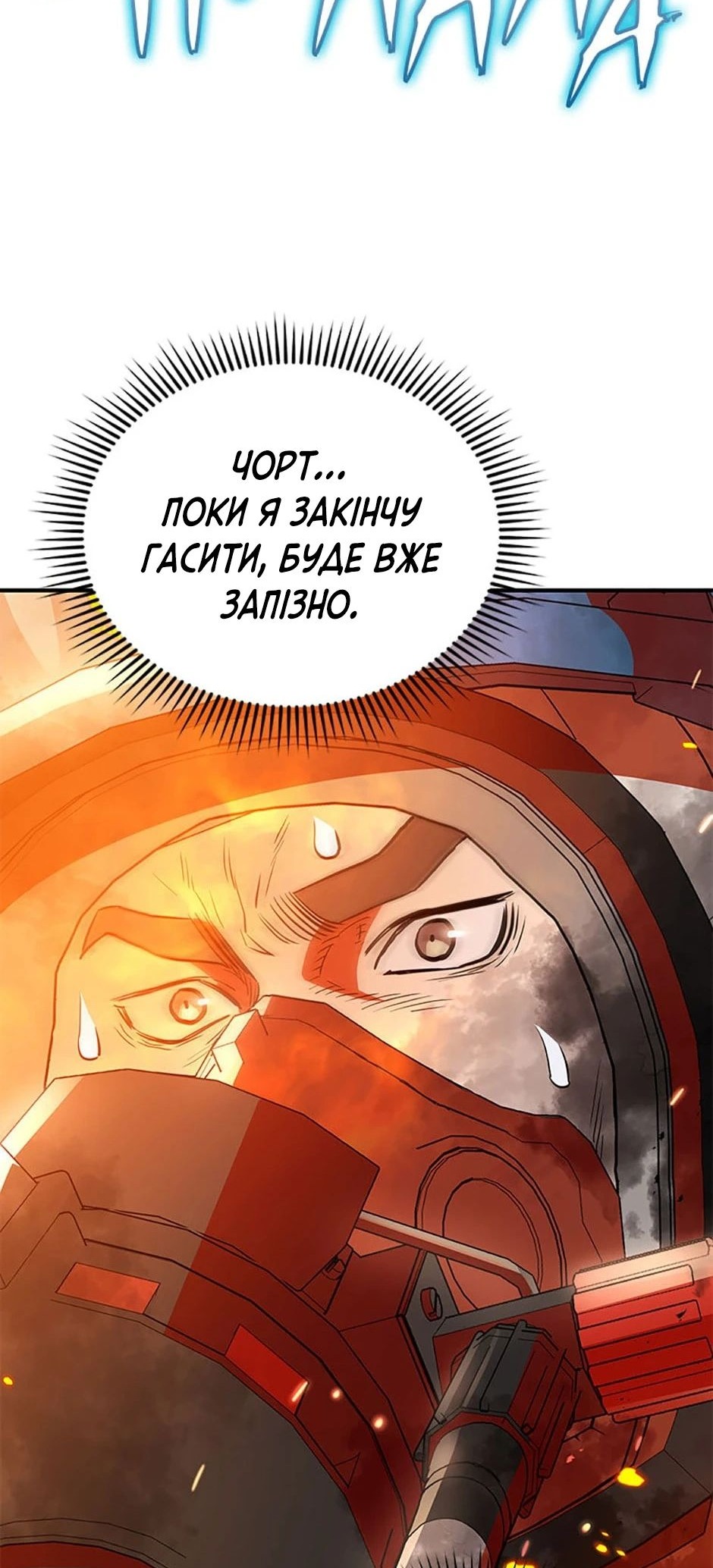 Сторінка 6