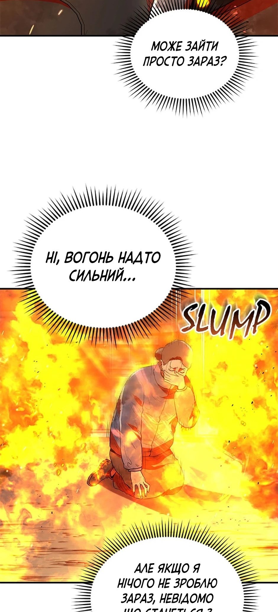 Сторінка 7