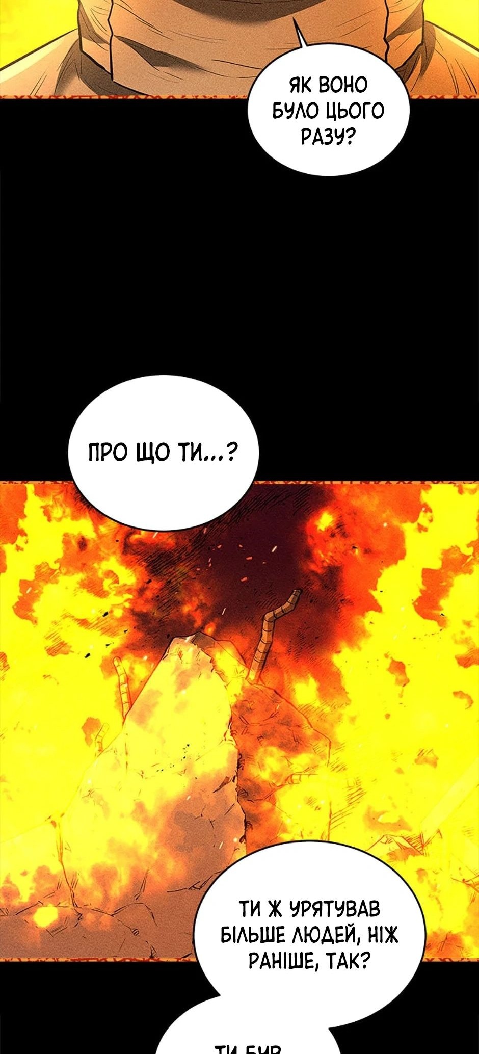Сторінка 8