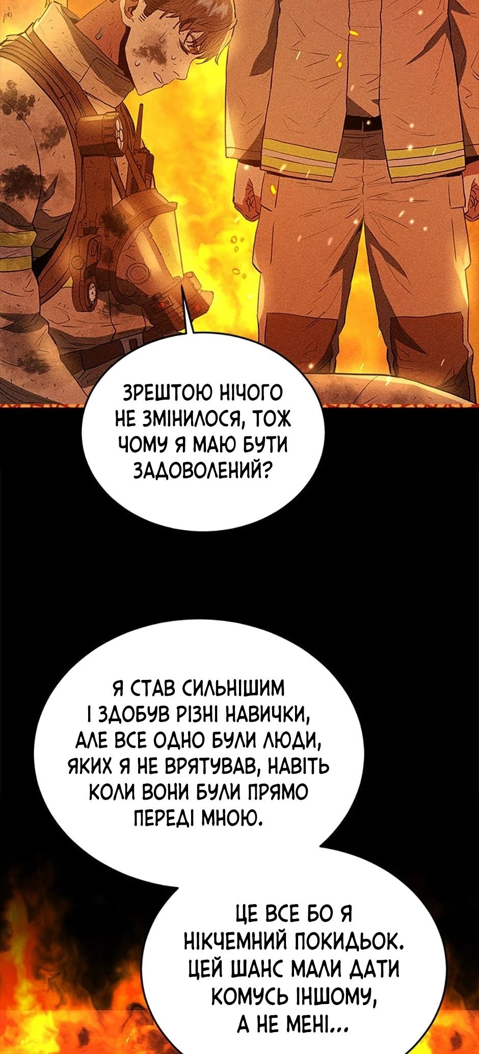 Сторінка 11