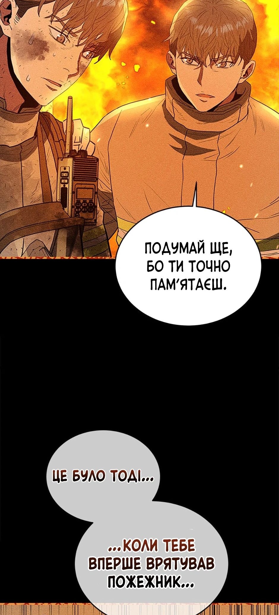 Сторінка 18