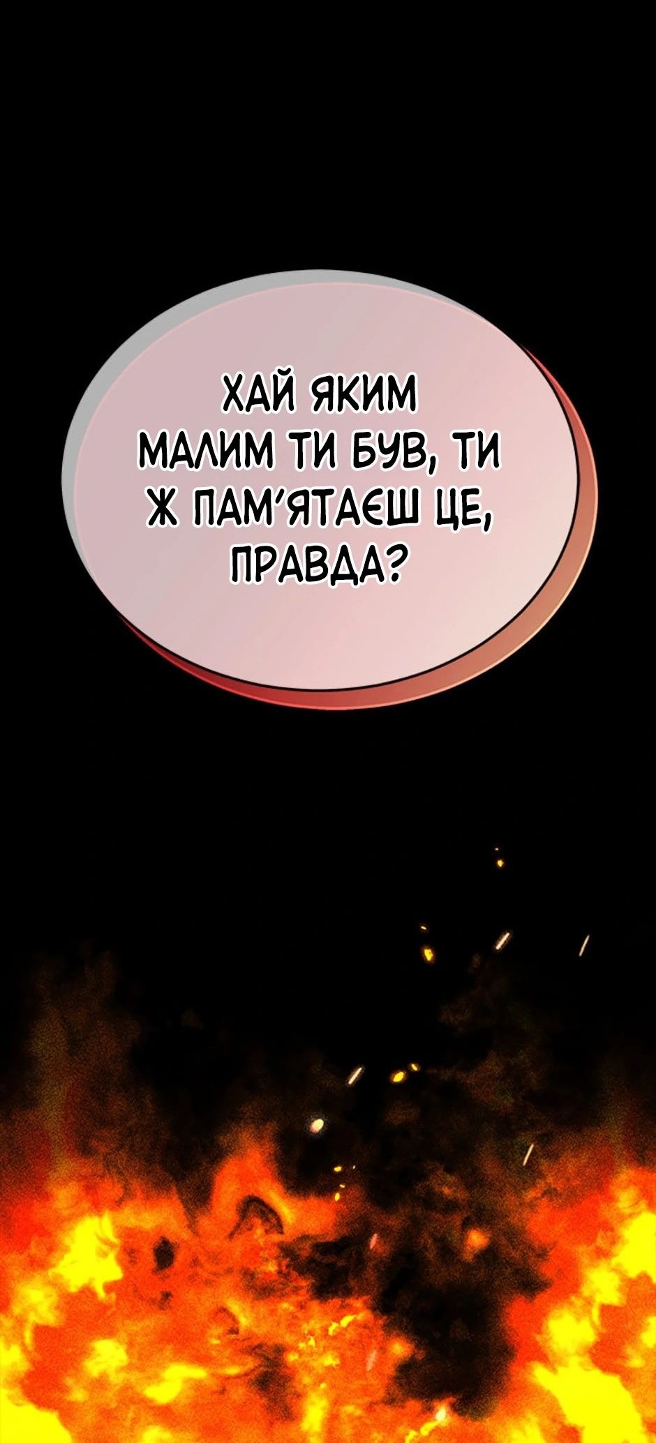 Сторінка 20