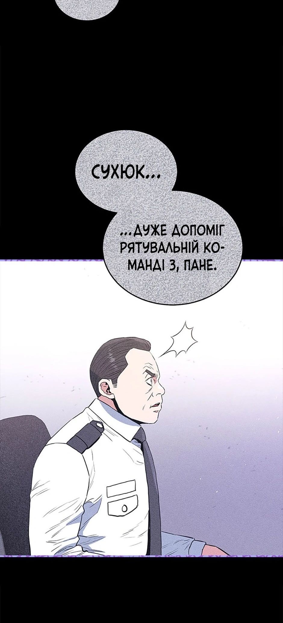 Сторінка 54