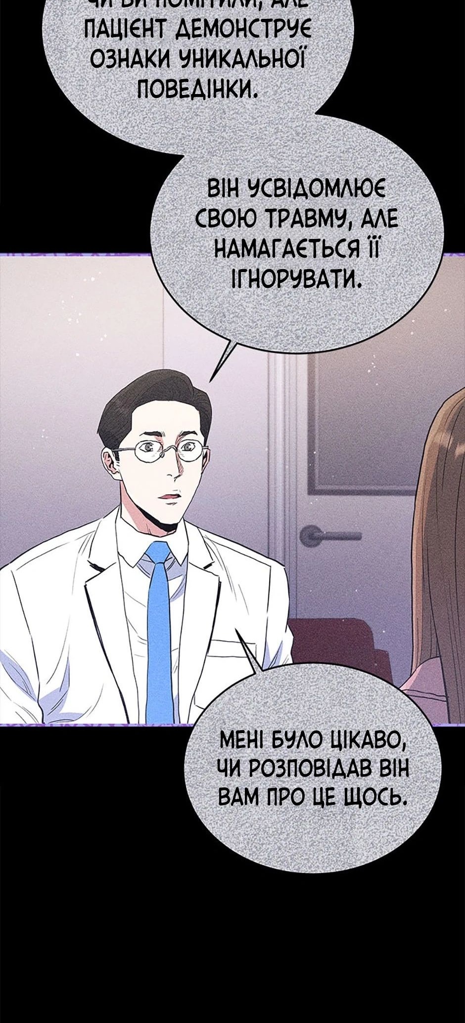Сторінка 61