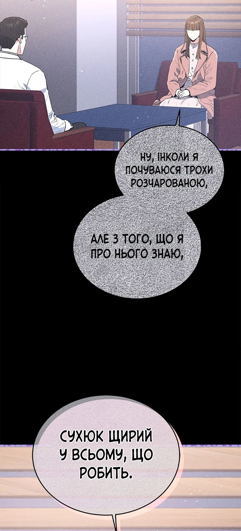 Сторінка 64