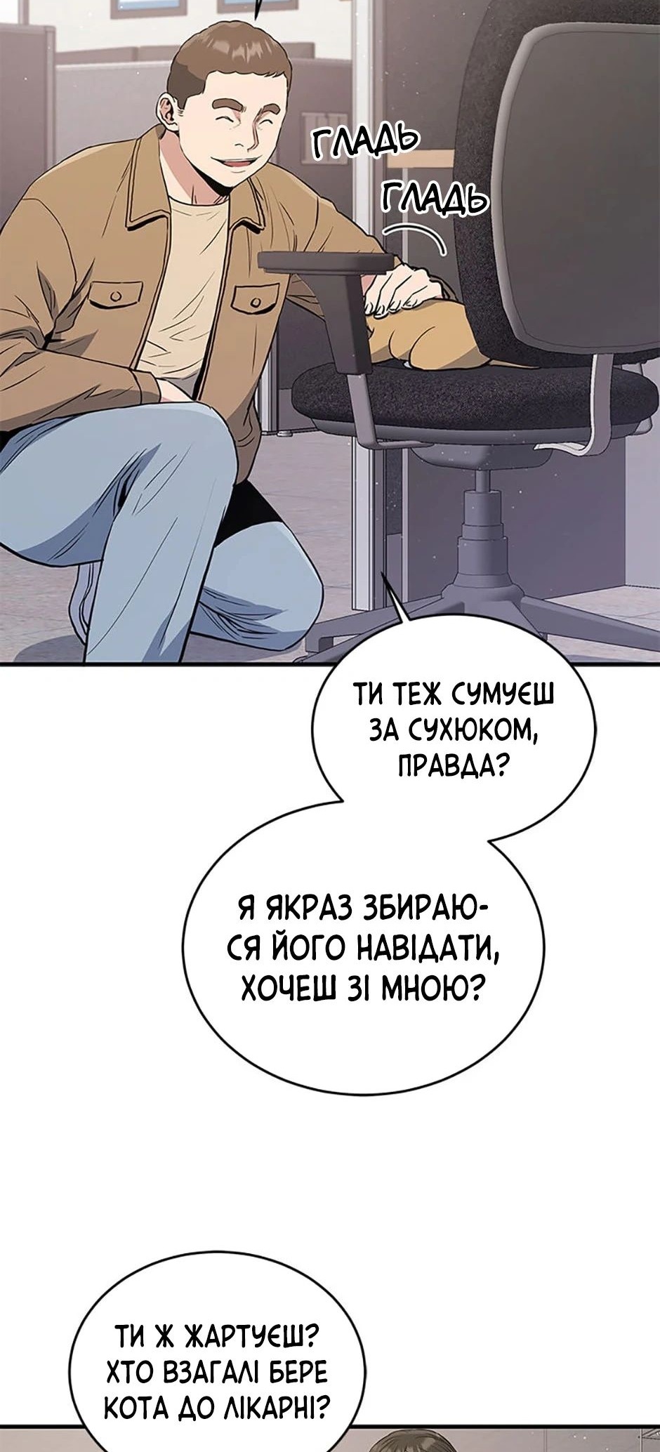 Сторінка 4