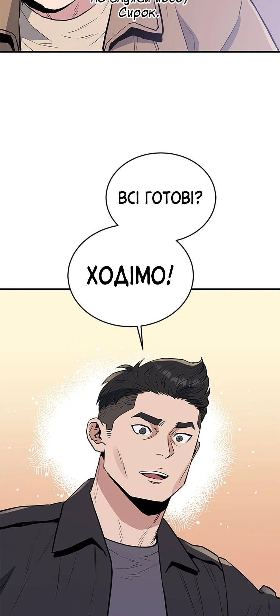 Сторінка 7
