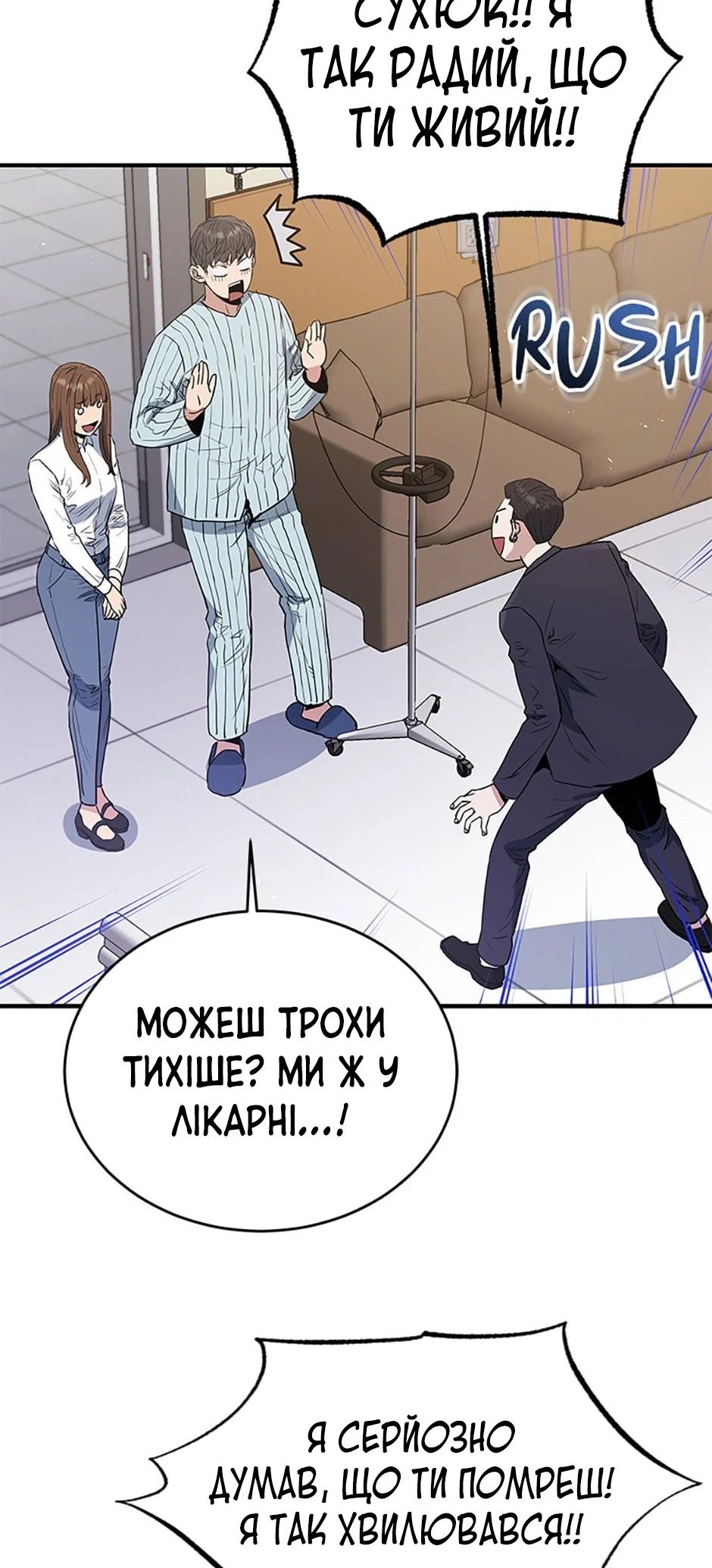 Сторінка 23