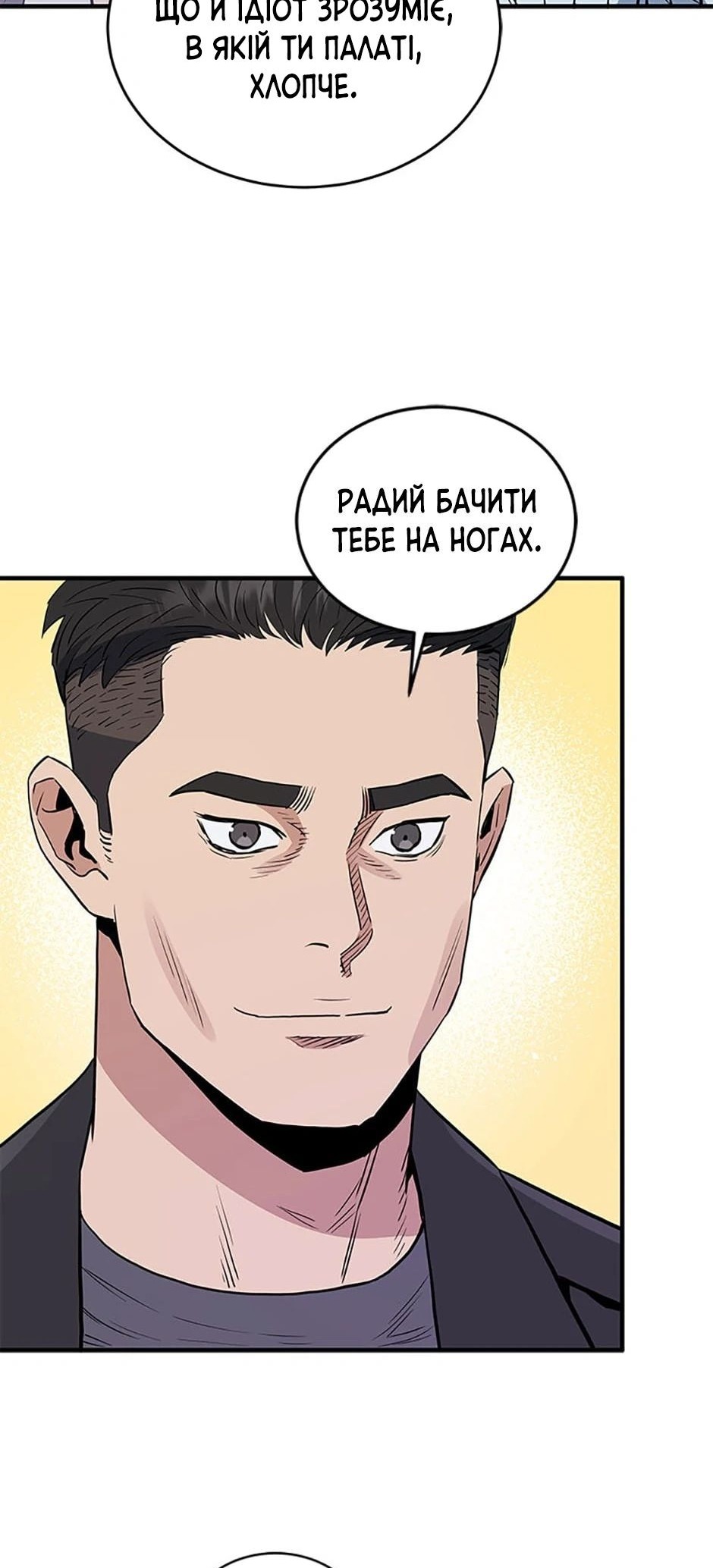Сторінка 26