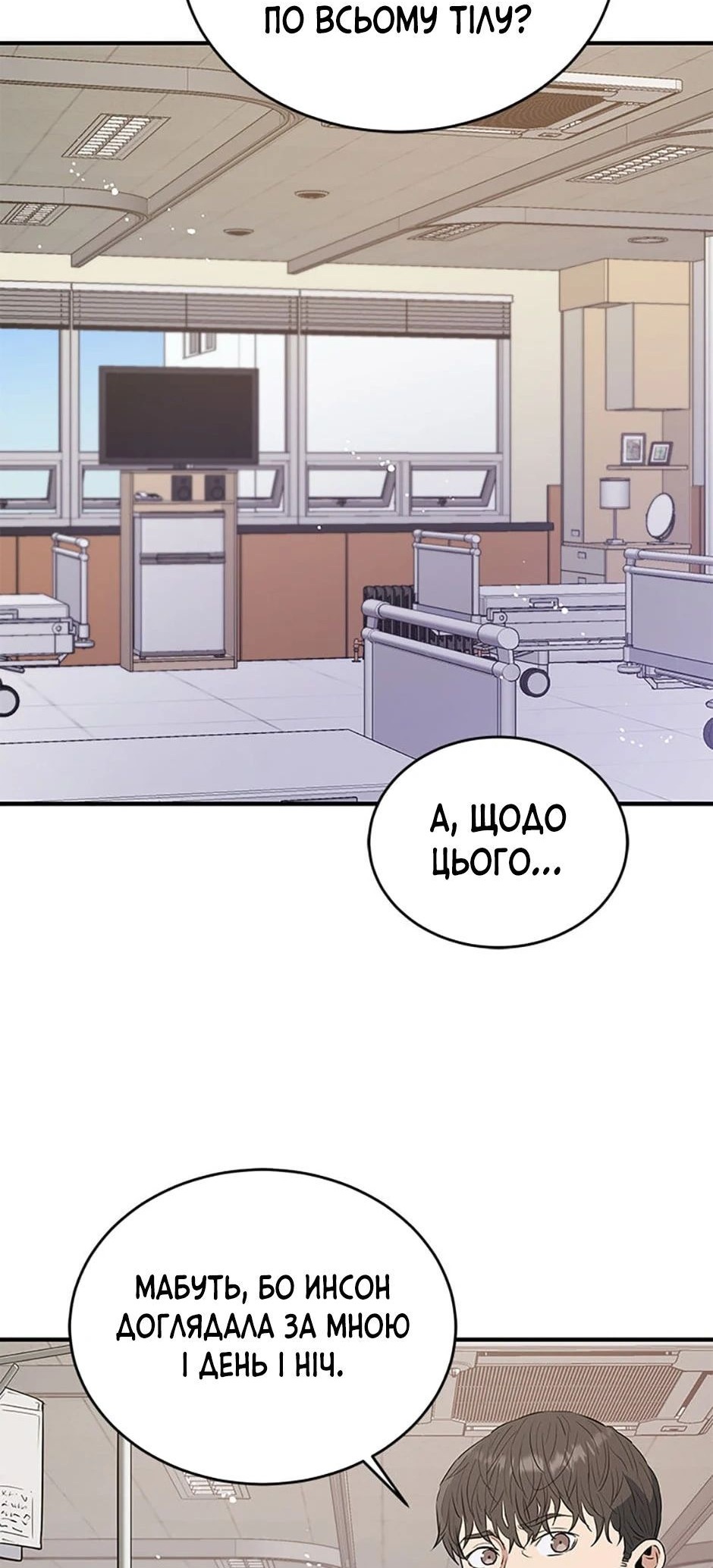 Сторінка 28