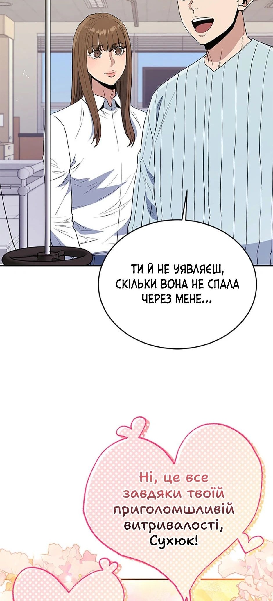 Сторінка 29