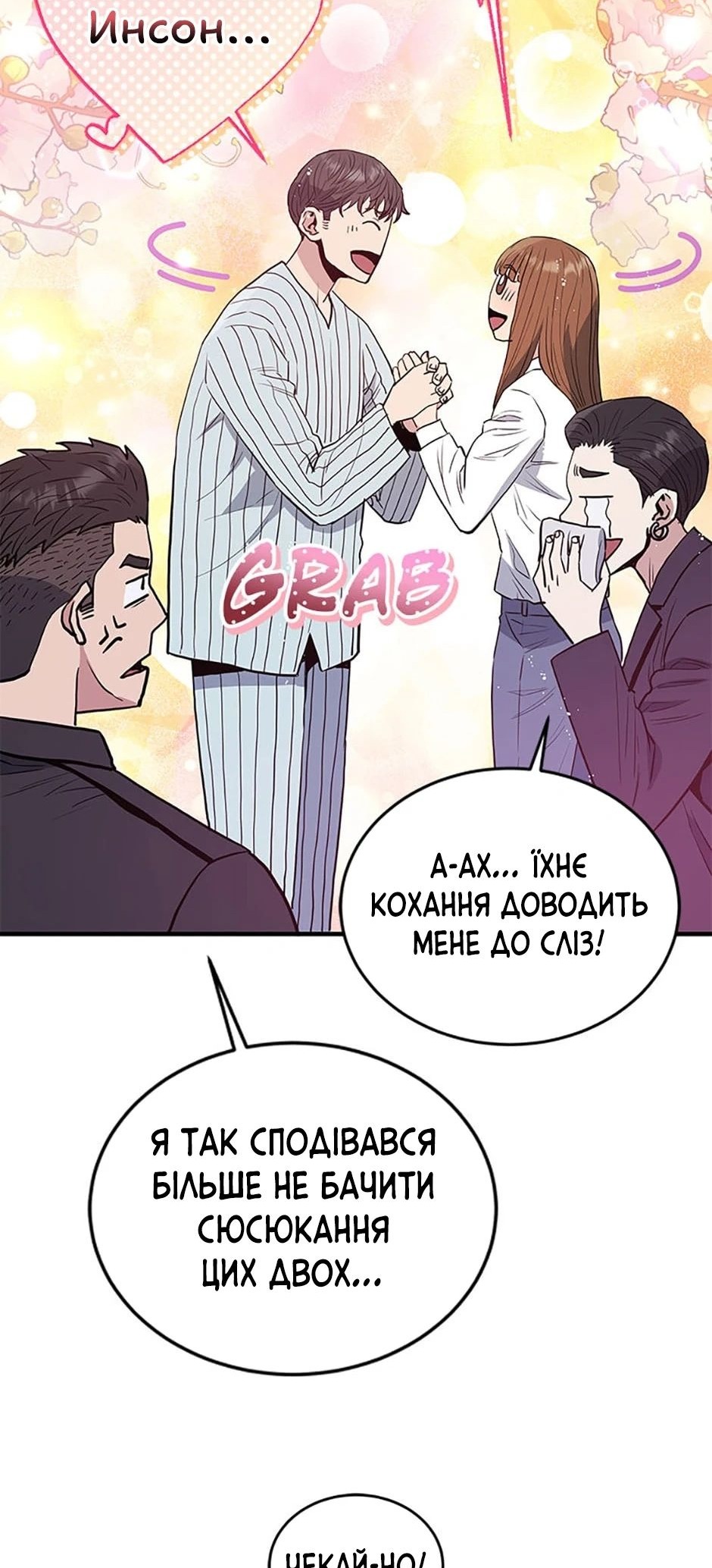 Сторінка 30