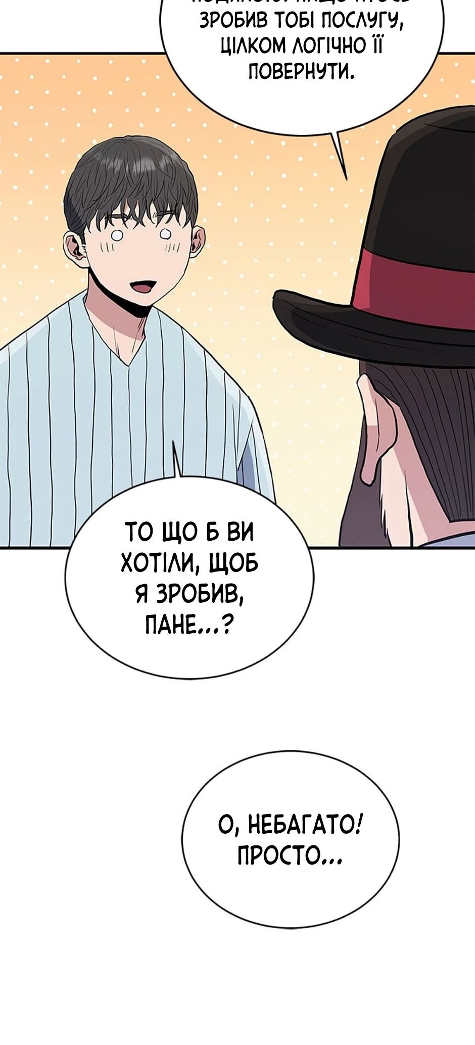 Сторінка 34