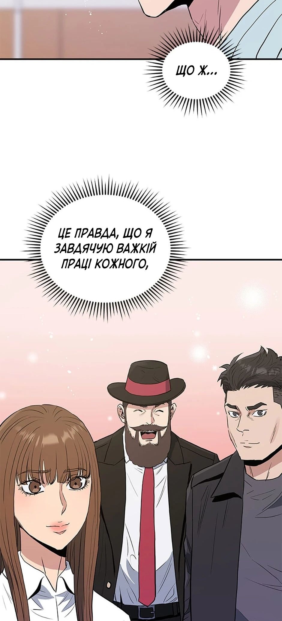 Сторінка 38