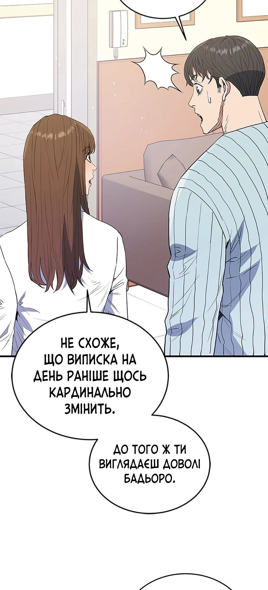 Сторінка 53
