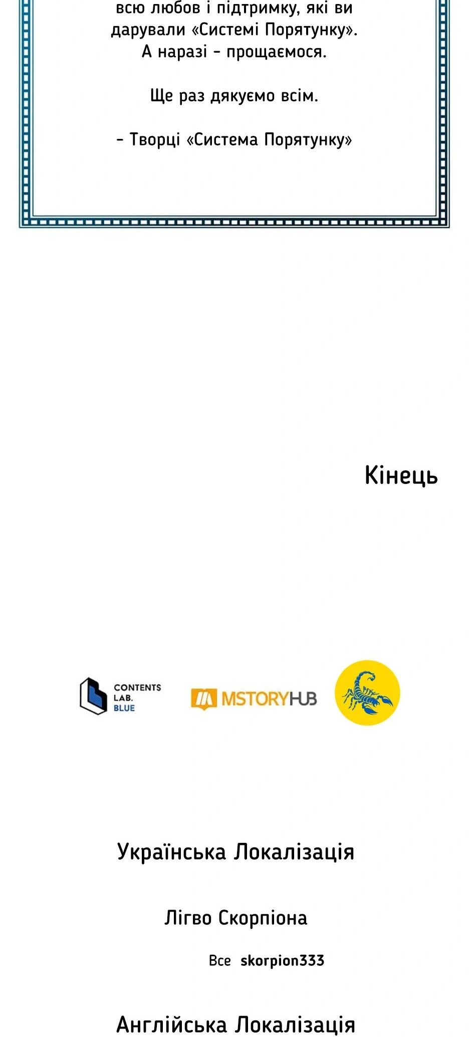 Сторінка 77