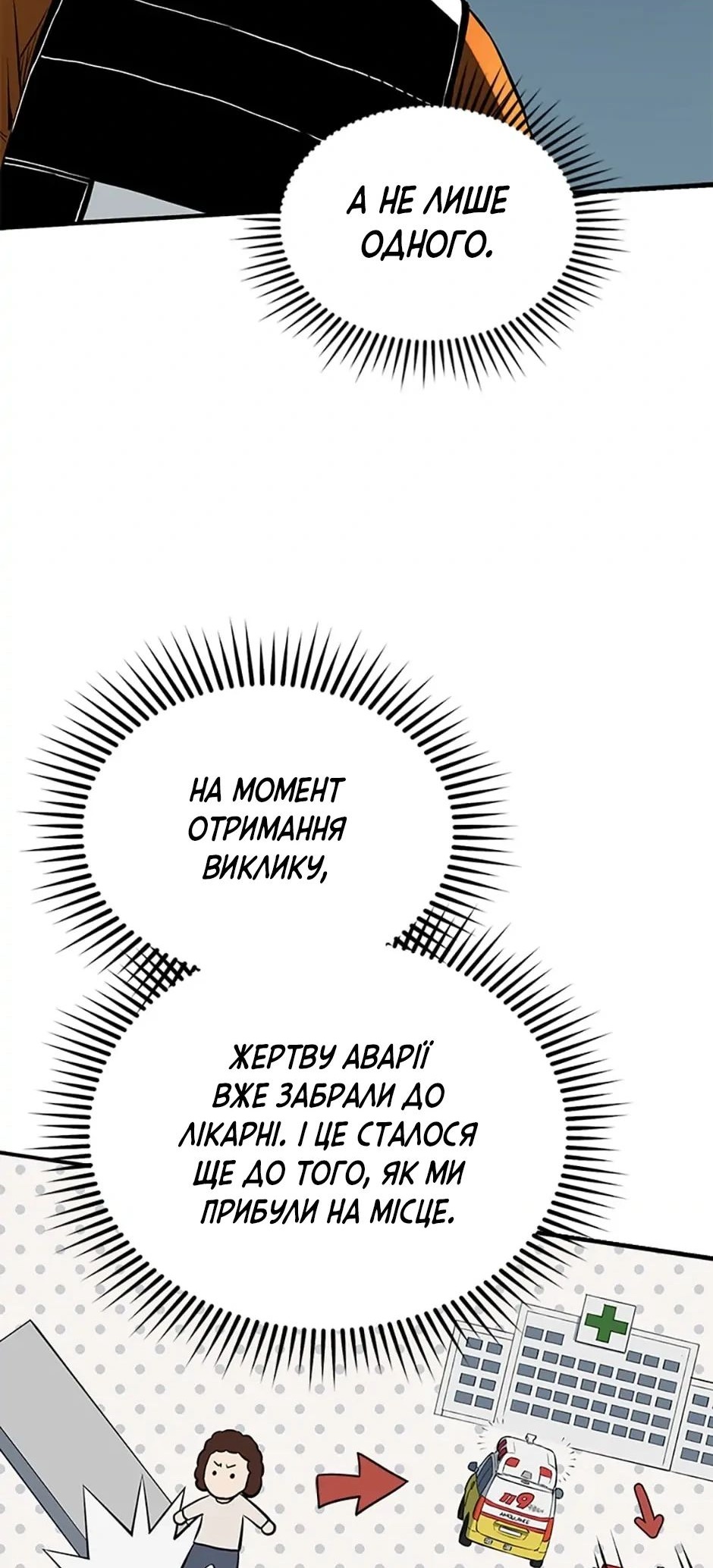 Сторінка 3