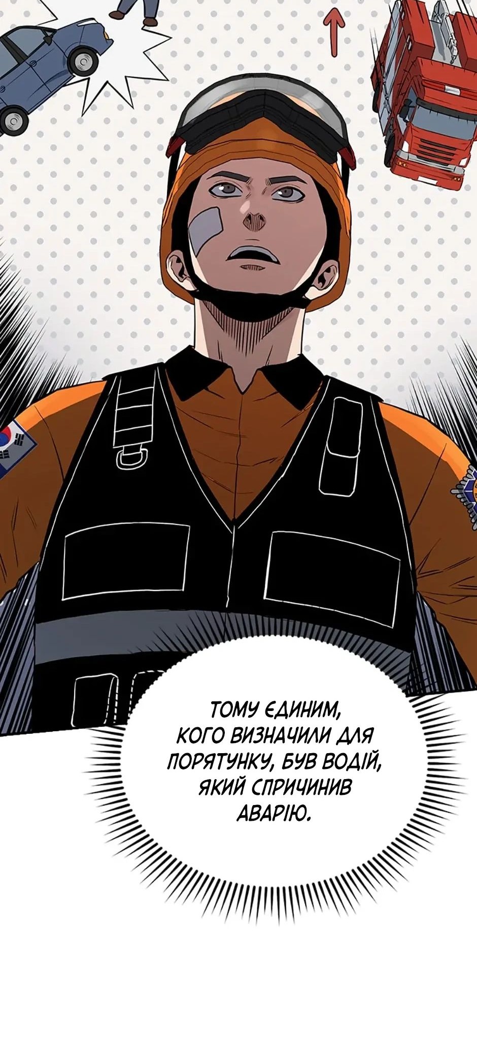 Сторінка 4