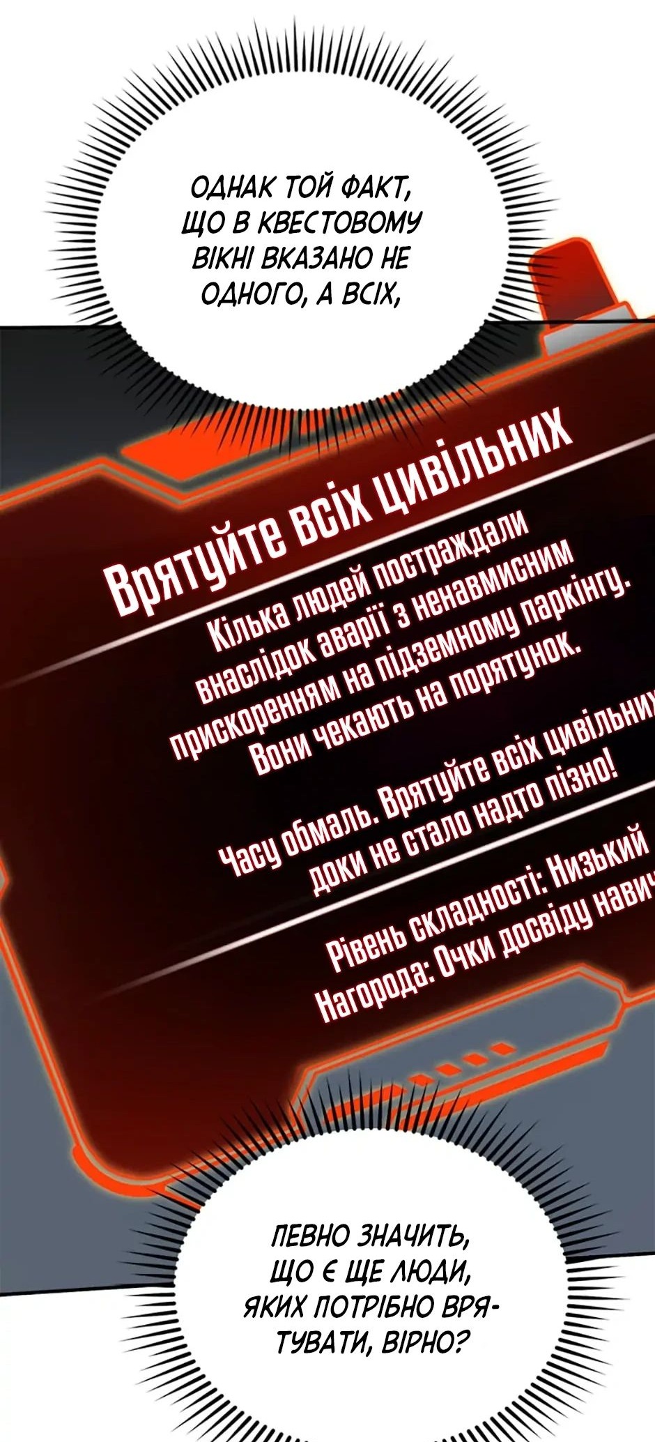 Сторінка 5