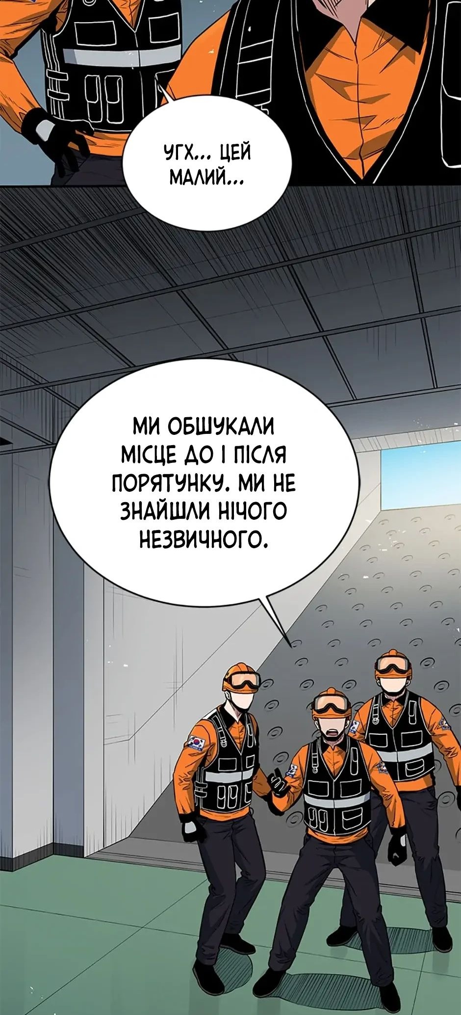 Сторінка 8