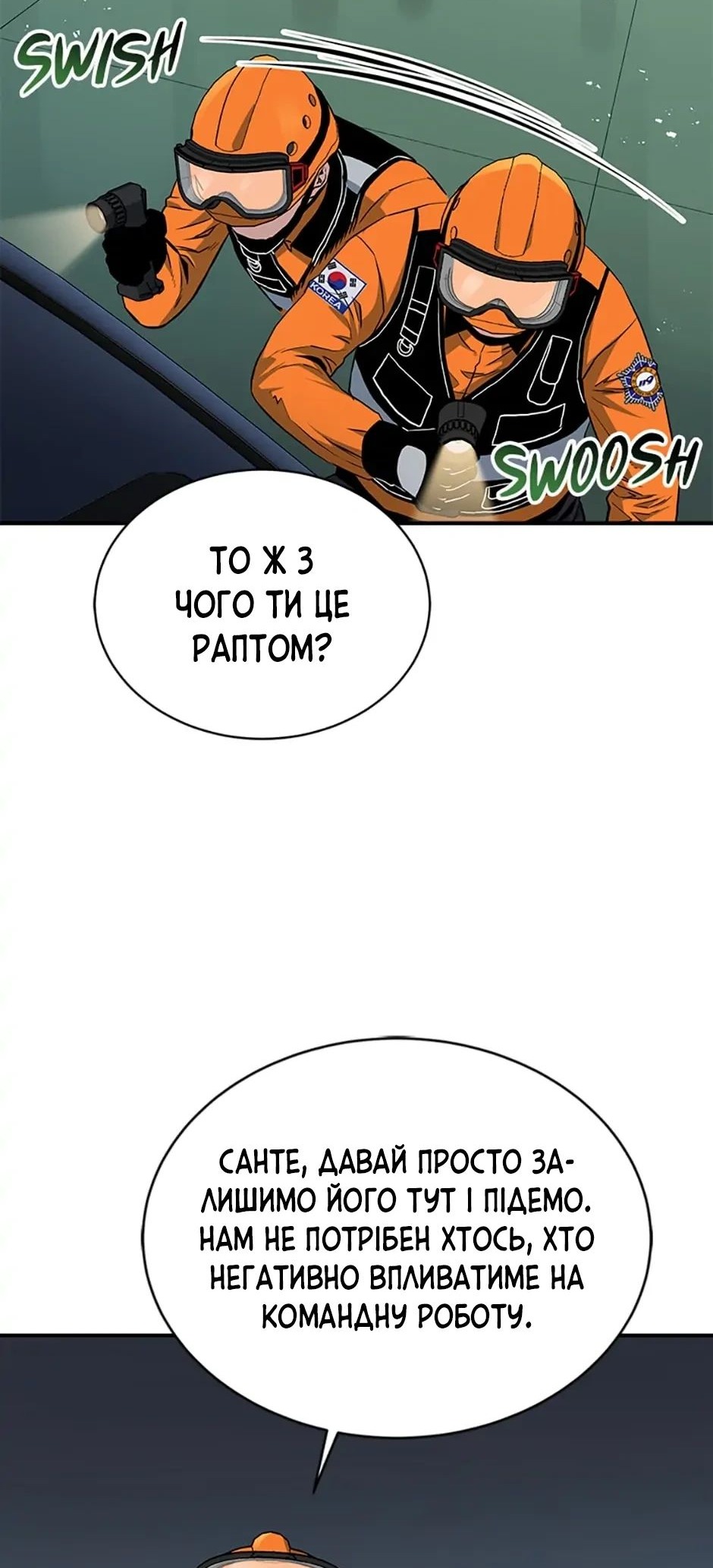 Сторінка 9