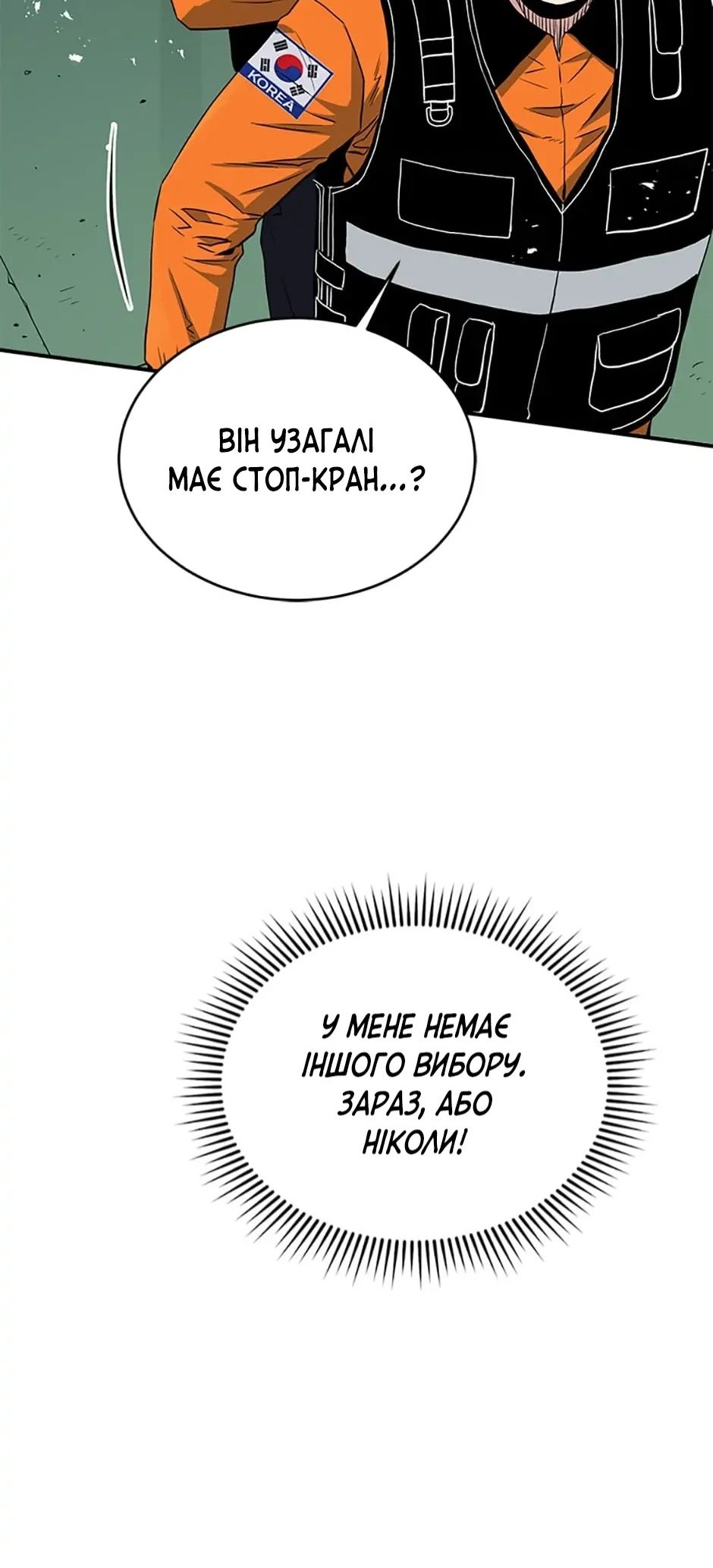 Сторінка 25