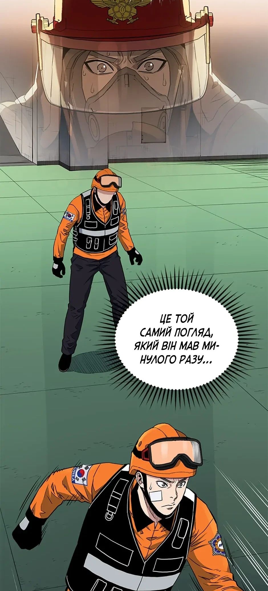 Сторінка 44