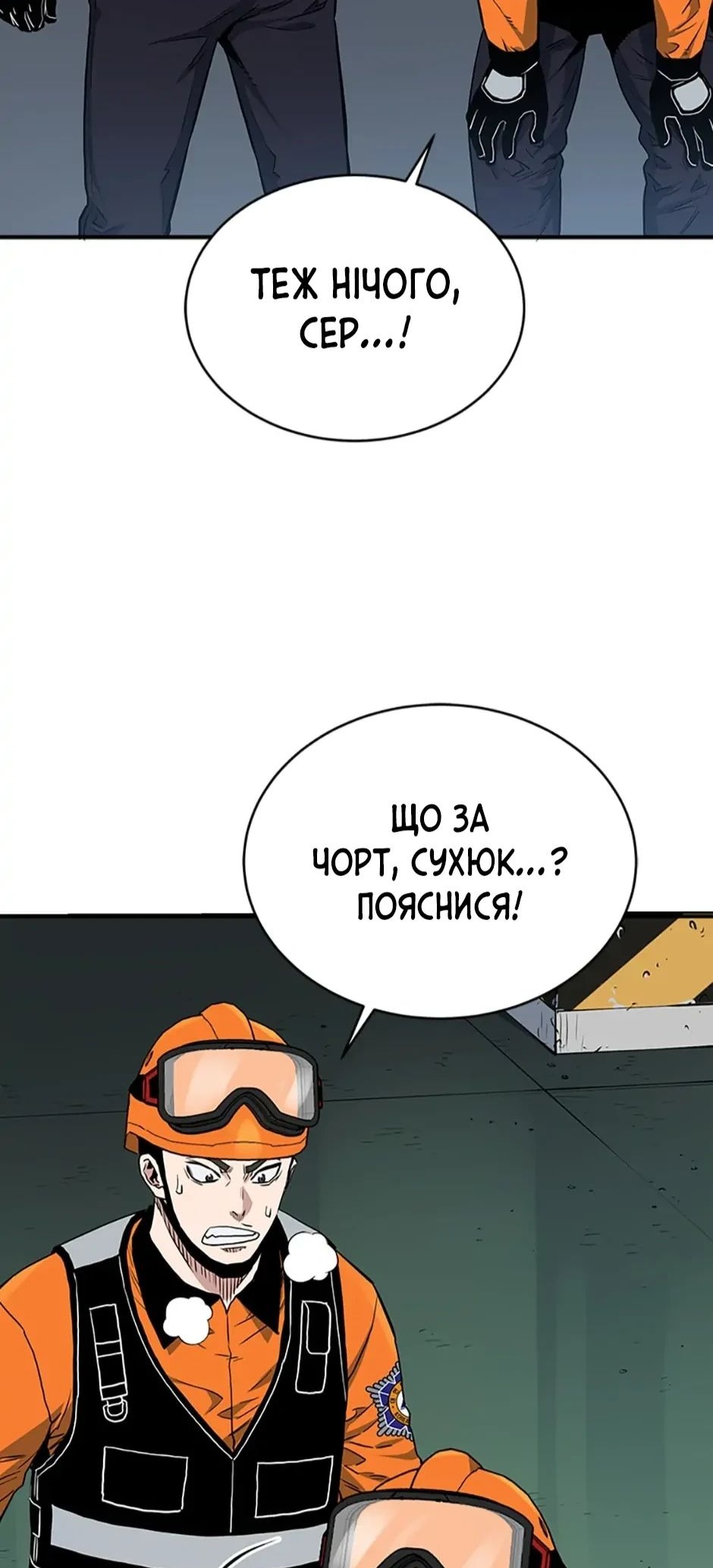 Сторінка 61
