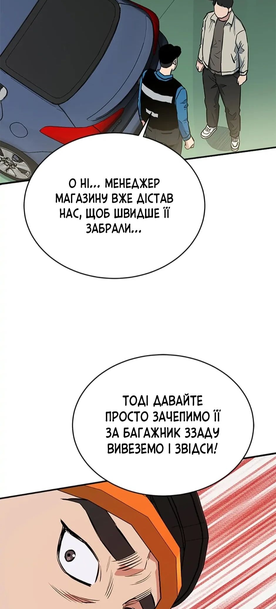 Сторінка 70