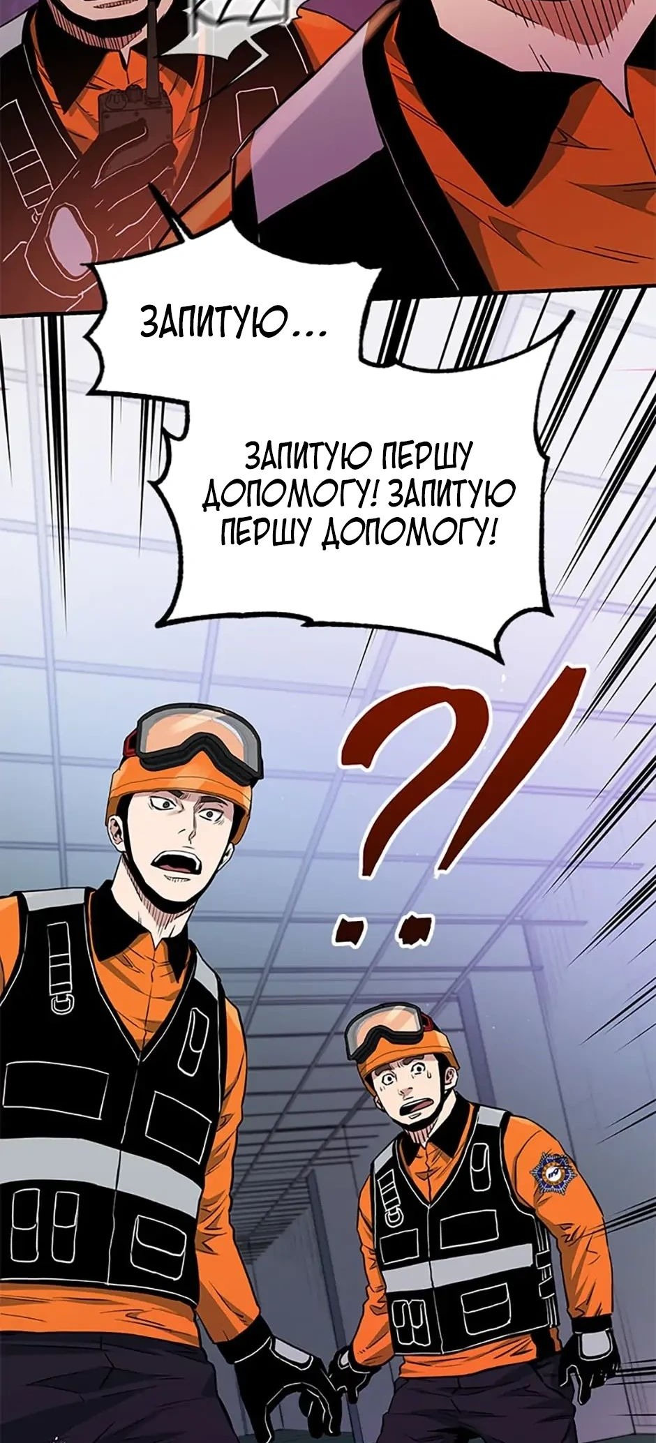 Сторінка 3