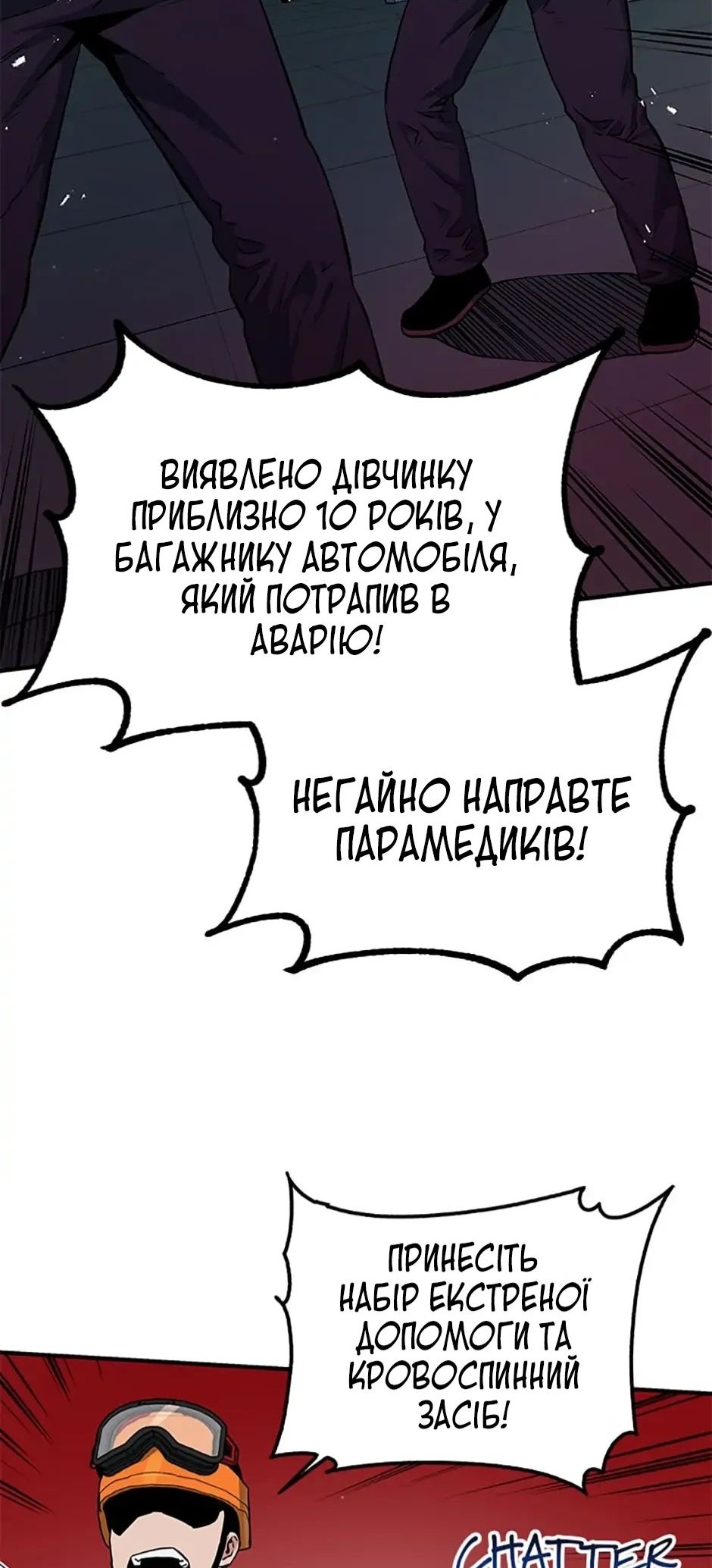 Сторінка 4