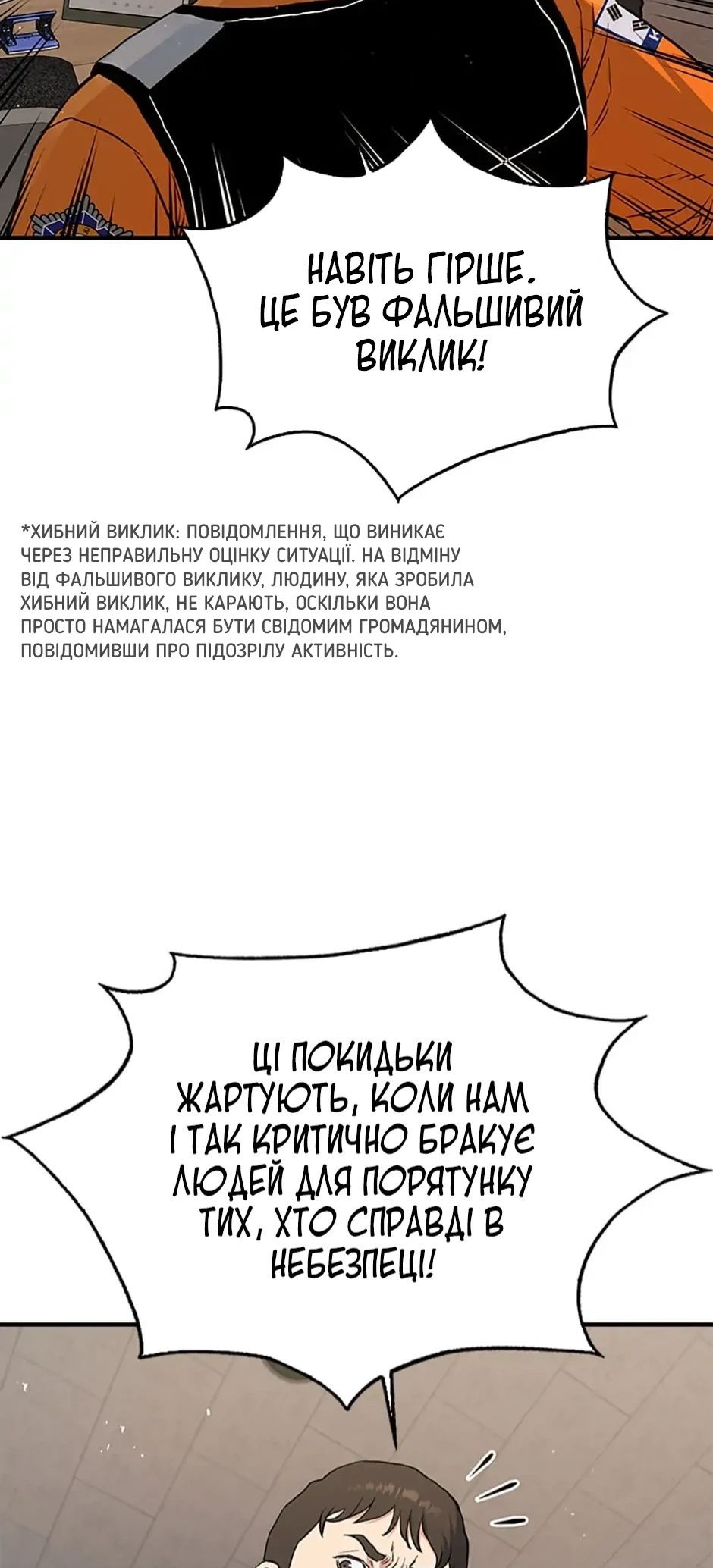 Сторінка 16