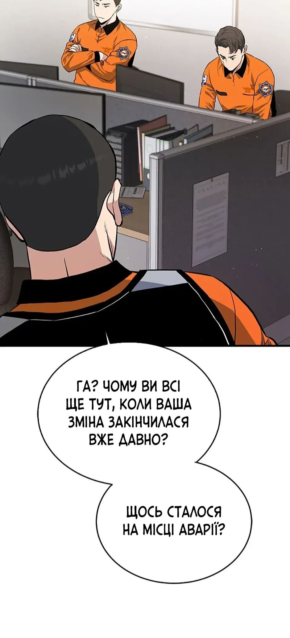 Сторінка 18