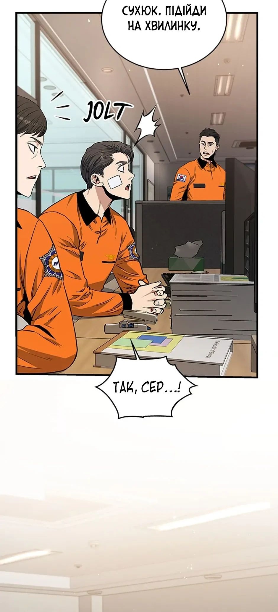 Сторінка 23