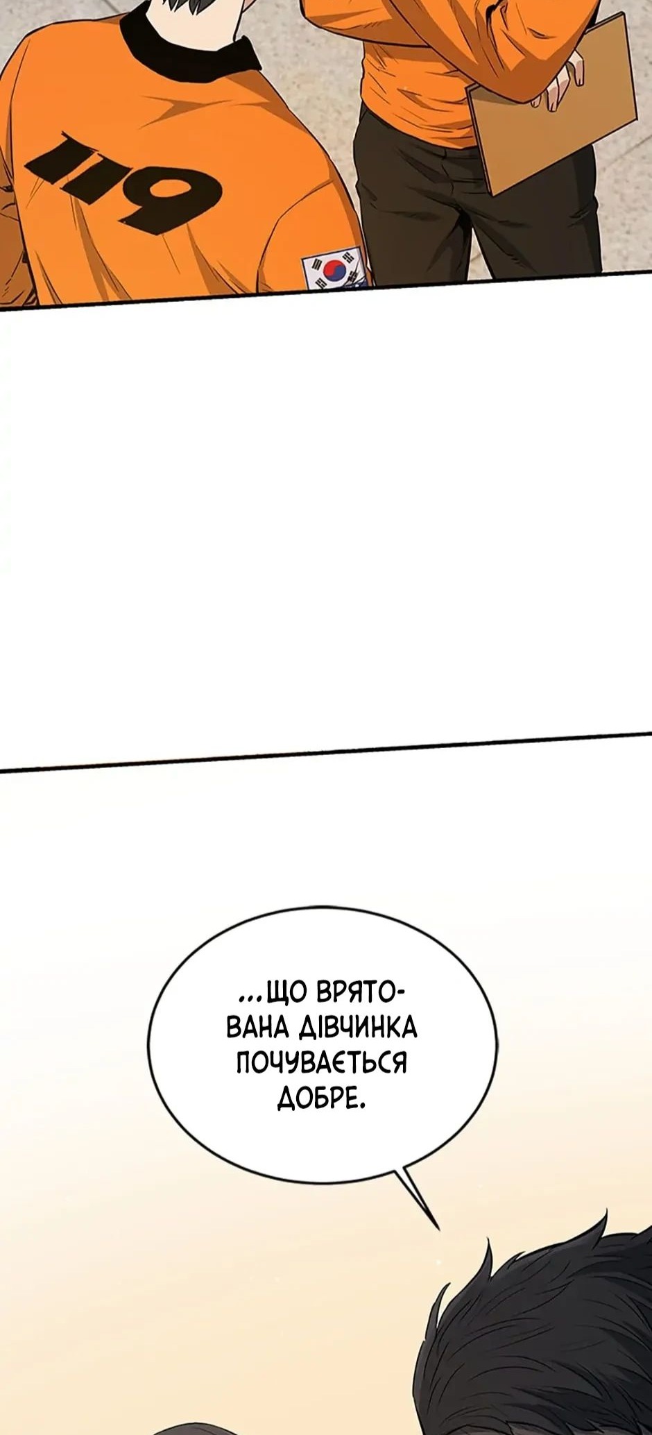 Сторінка 25